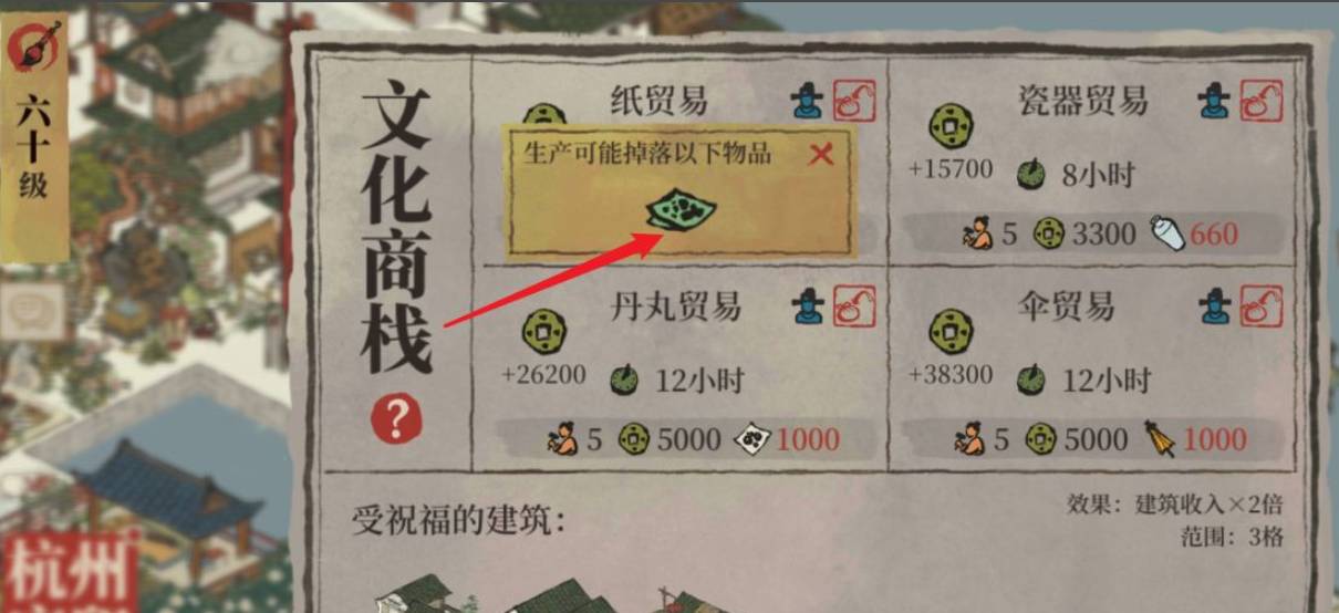 江南百景图知府宅邸颜料如何获得?江南百景图知府宅邸颜料获得攻略