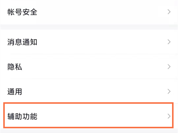 QQ全屏特效怎么设置？QQ全屏特效设置方法