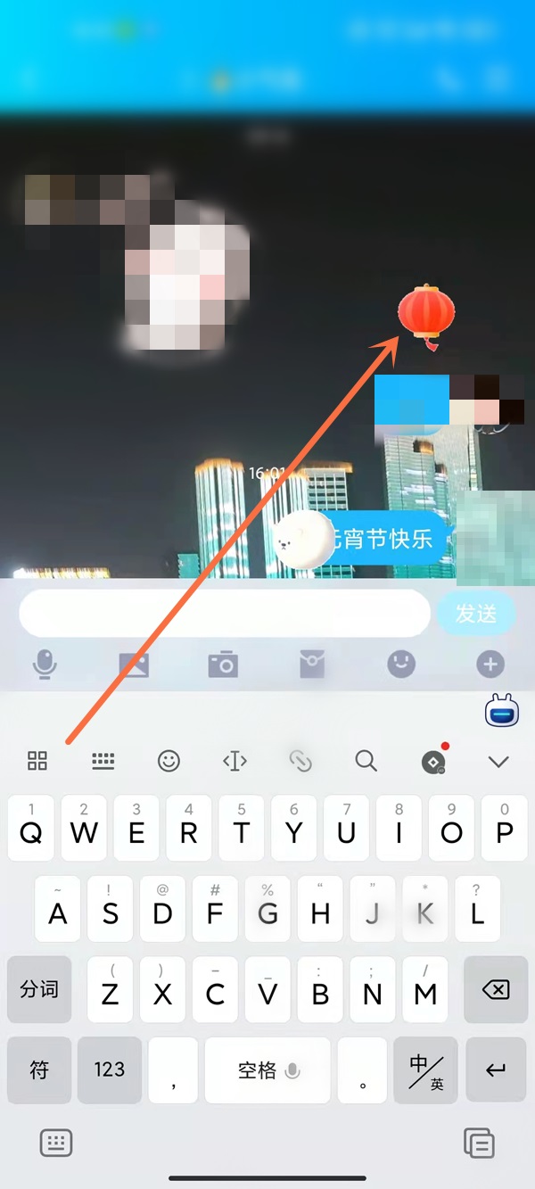 QQ全屏特效怎么设置？QQ全屏特效设置方法