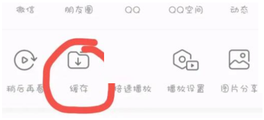 哔哩哔哩下载视频怎么保存到百度网盘?哔哩哔哩下载视频保存到百度网盘方法