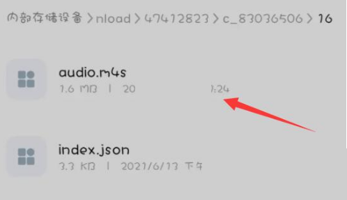 哔哩哔哩下载视频怎么保存到百度网盘?哔哩哔哩下载视频保存到百度网盘方法