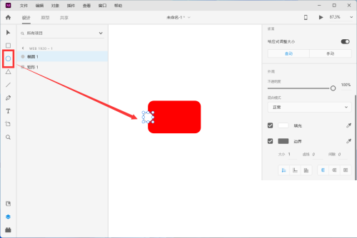 Adobe XD怎么绘制一个优惠券图标?Adobe XD绘制一个优惠券图标教程