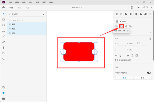 Adobe XD怎么绘制一个优惠券图标?Adobe XD绘制一个优惠券图标教程