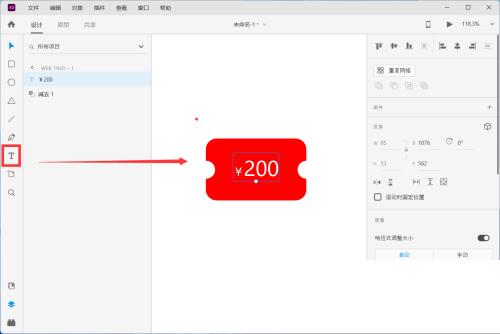 Adobe XD怎么绘制一个优惠券图标?Adobe XD绘制一个优惠券图标教程