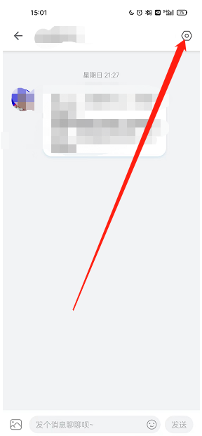 哔哩哔哩消息免打扰怎么设置?哔哩哔哩消息免打扰设置方法