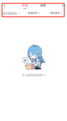 哔哩哔哩投稿作品弹幕怎么查看?哔哩哔哩投稿作品弹幕查看方法