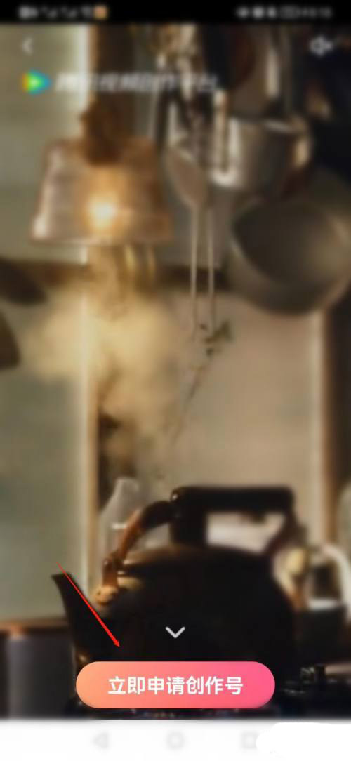 腾讯视频怎么申请创作号?腾讯视频申请创作号教程