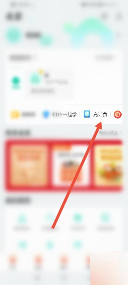 和家亲怎么充值宽带？和家亲充值宽带教程