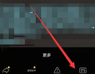 抖音直播怎么去字幕?抖音直播去字幕教程