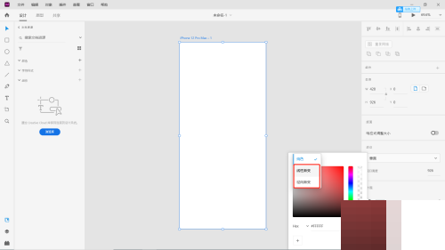 Adobe XD颜色渐变在哪里?Adobe XD颜色渐变位置介绍