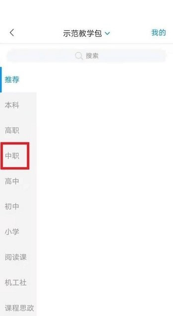 学习通怎么创建课程?学习通创建课程方法