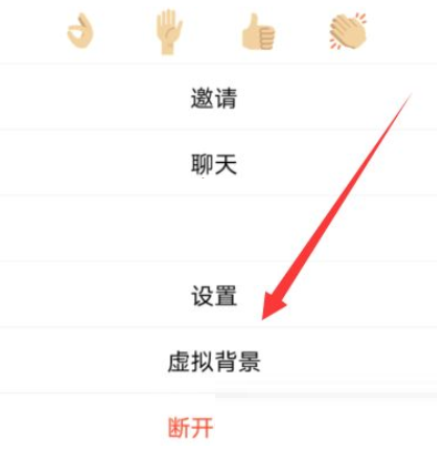 钉钉视频镜像怎么调节?钉钉视频镜像调节方法