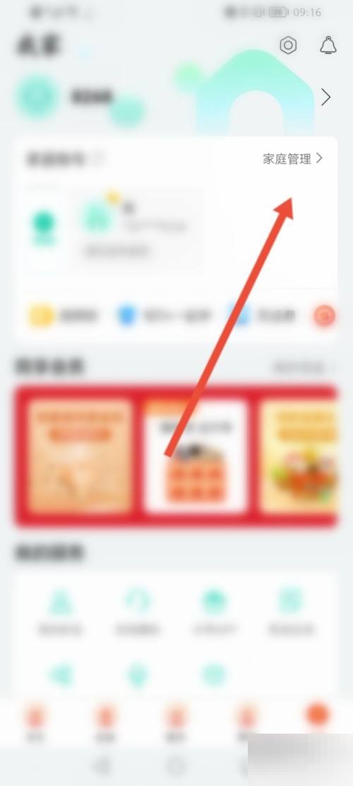 和家亲怎么解散家庭?和家亲解散家庭教程