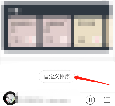 网易云音乐怎么开启首页视频模式？网易云音乐开启首页视频模式教程