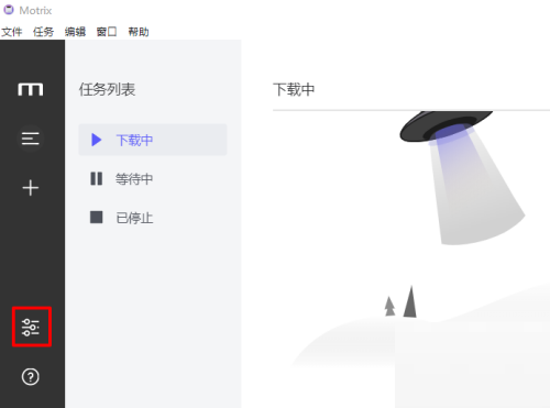 motrix怎么自动下载未完成的任务?motrix自动下载未完成的任务教程