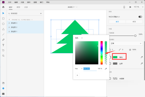 Adobe XD怎么绘制一颗卡通松树？Adobe XD绘制一颗卡通松树教程