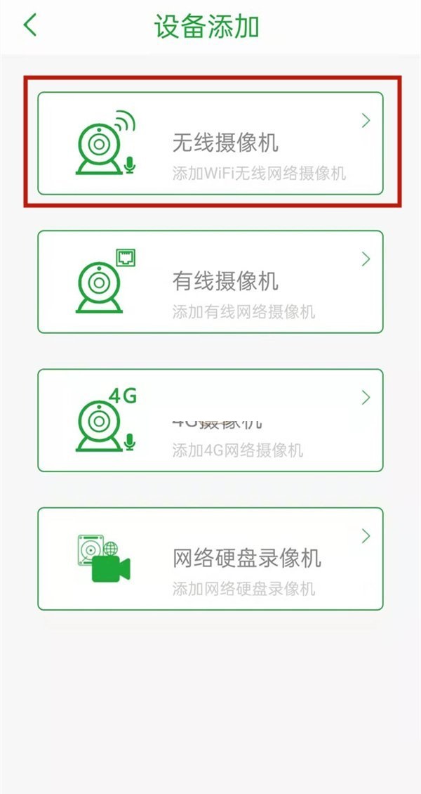 seetong监控怎么连接wifi？seetong监控连接wifi方法