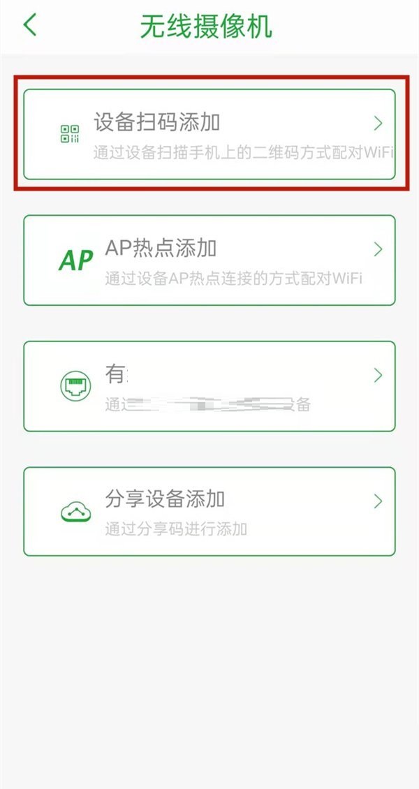 seetong监控怎么连接wifi？seetong监控连接wifi方法