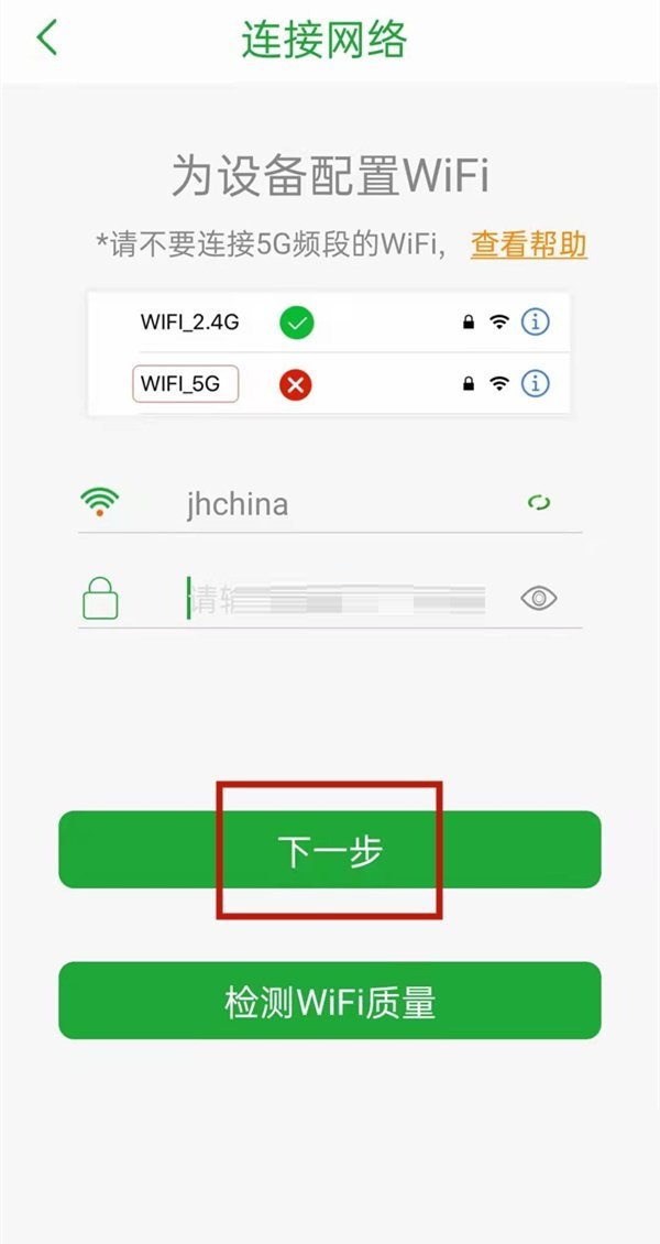 seetong监控怎么连接wifi？seetong监控连接wifi方法