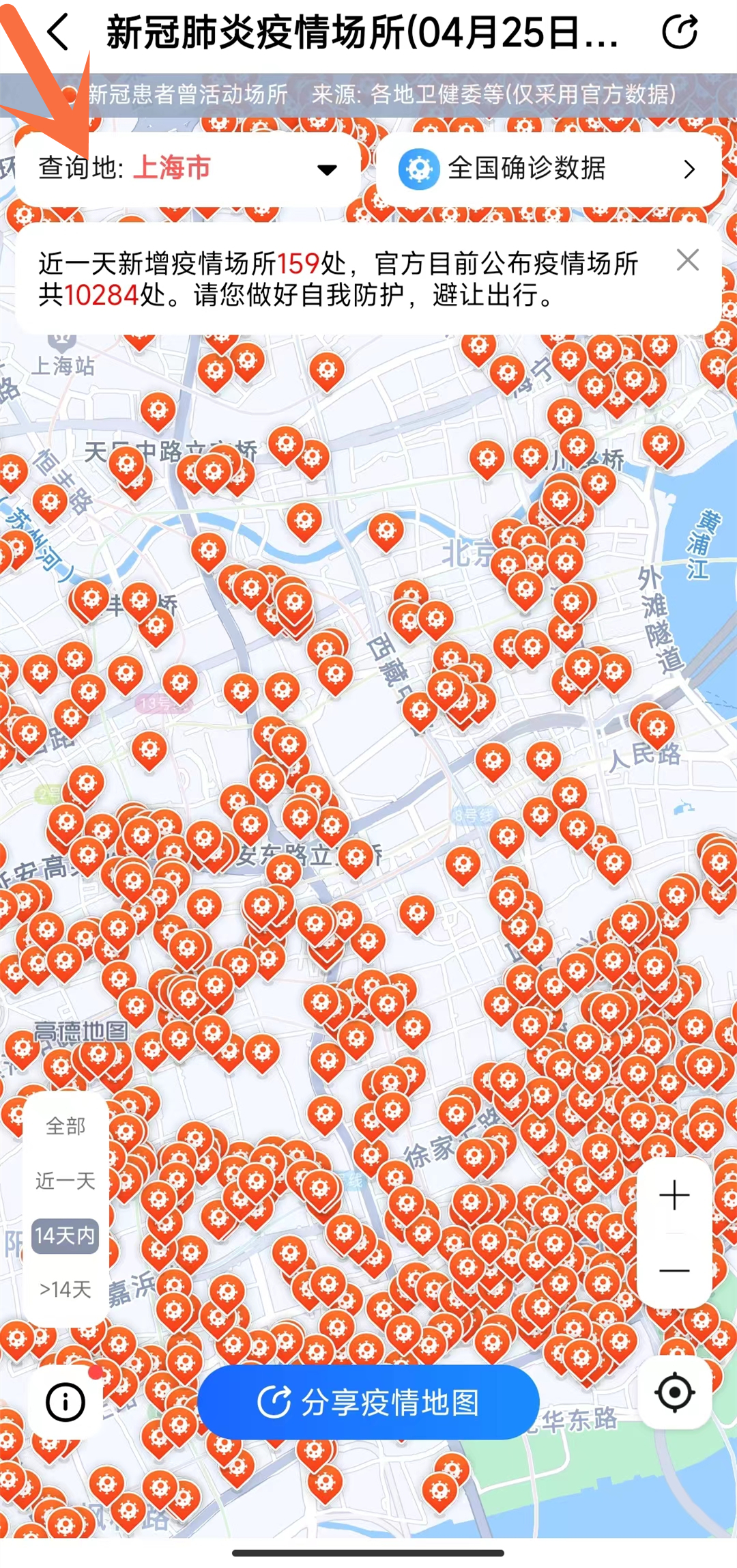 腾讯地图如何看实时疫情地图？腾讯地图实时疫情地图查看方法