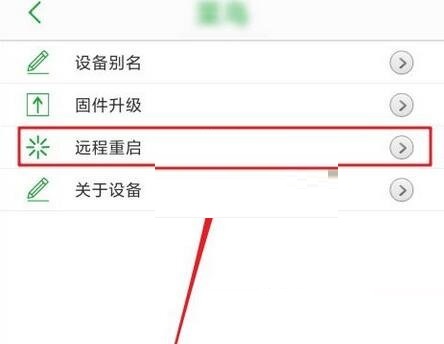 seetong怎么远程重启设备？seetong远程重启设备方法