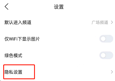 QQ看点怎么不让别人看到我关注谁?QQ看点不让别人看到我关注谁教程