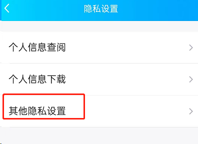 QQ看点怎么不让别人看到我关注谁?QQ看点不让别人看到我关注谁教程