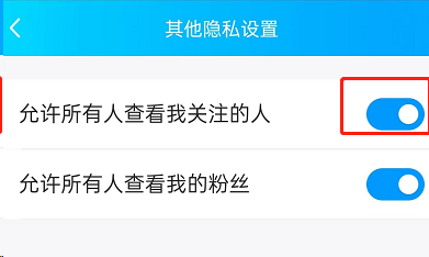 QQ看点怎么不让别人看到我关注谁?QQ看点不让别人看到我关注谁教程