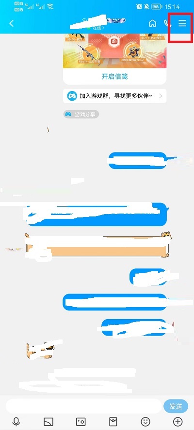 手机QQ漫游记录怎么查看?手机QQ漫游记录查看方法