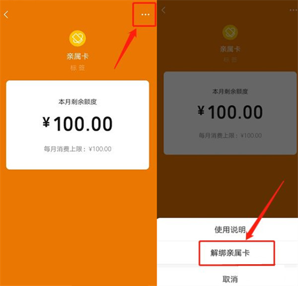 微信怎么解除亲密付？微信解除亲密付教程
