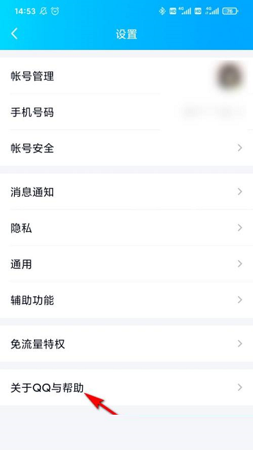 QQ群诊断功能在哪里?QQ群诊断功能位置介绍