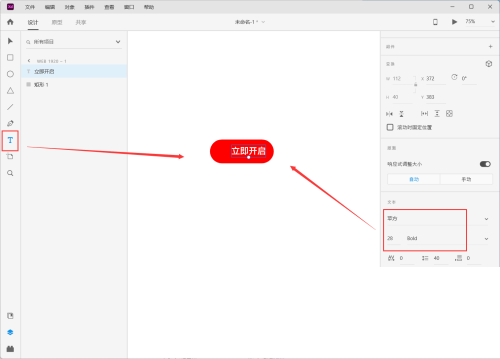 Adobe XD怎么制作按钮组件?Adobe XD制作按钮组件教程