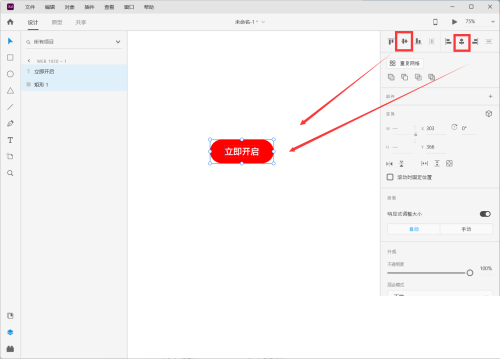 Adobe XD怎么制作按钮组件?Adobe XD制作按钮组件教程