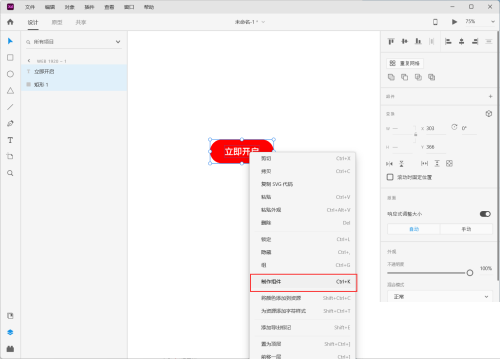 Adobe XD怎么制作按钮组件?Adobe XD制作按钮组件教程