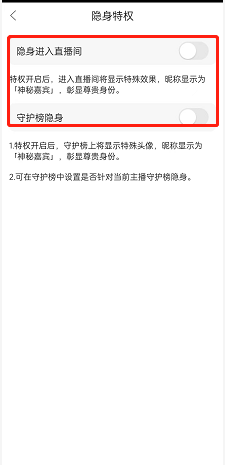 克拉克拉怎么隐藏进入直播间消息？克拉克拉隐藏进入直播间消息设置方法