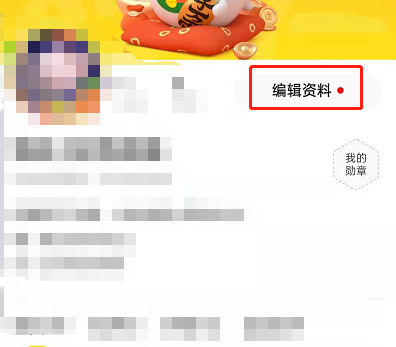 闲鱼头像挂件怎么取消?闲鱼头像挂件取消方法