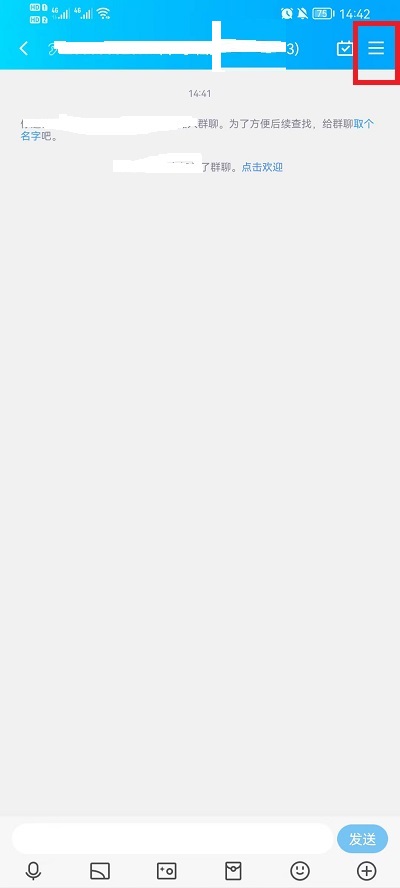 手机QQ怎么转让群主给指定的人?手机QQ转让群主给指定的人教程