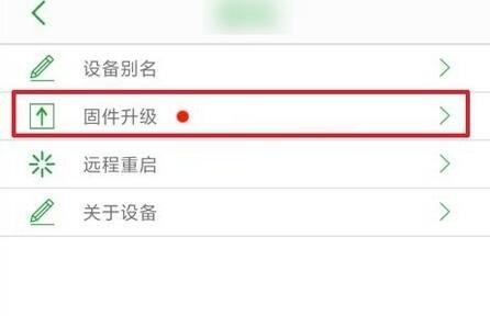 seetong怎么升级设备?seetong升级设备教程