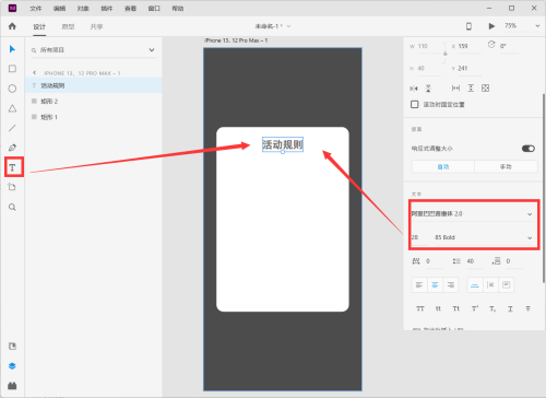 Adobe XD怎么制作活动规则弹窗?Adobe XD制作活动规则弹窗方法