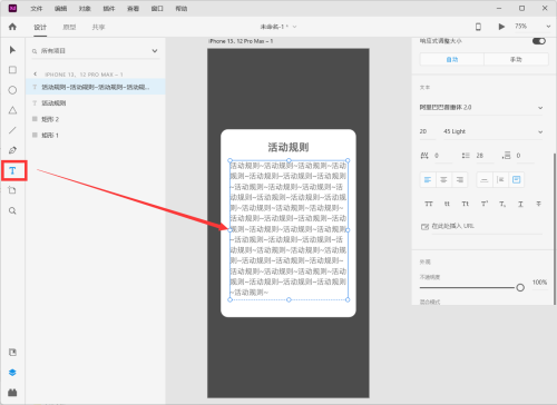 Adobe XD怎么制作活动规则弹窗?Adobe XD制作活动规则弹窗方法