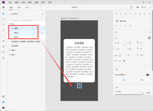 Adobe XD怎么制作活动规则弹窗?Adobe XD制作活动规则弹窗方法