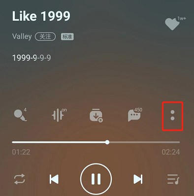 QQ音乐怎么开启臻品音质?QQ音乐开启臻品音质教程