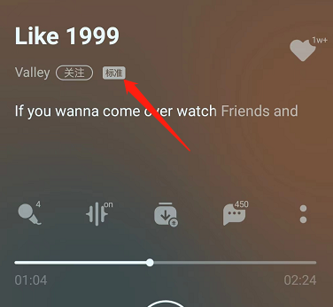 QQ音乐怎么开启臻品音质?QQ音乐开启臻品音质教程
