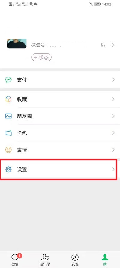 微信朋友圈怎么设置仅三天可见?微信朋友圈设置仅三天可见的方法