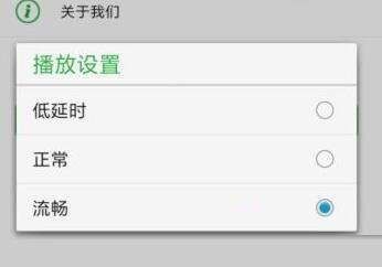 seetong怎么修改播放设置?seetong播放设置修改教程