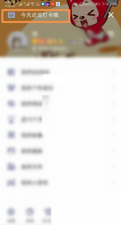 QQ怎么打卡签到?QQ打卡签到方法