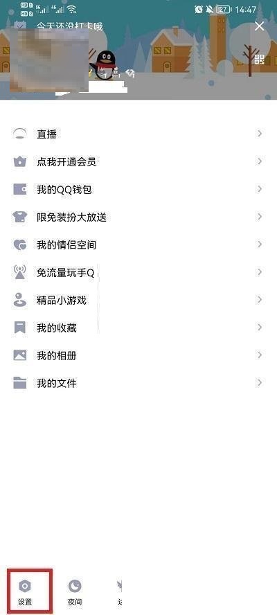 QQ怎么设置加好友方式?QQ加好友方式设置方法