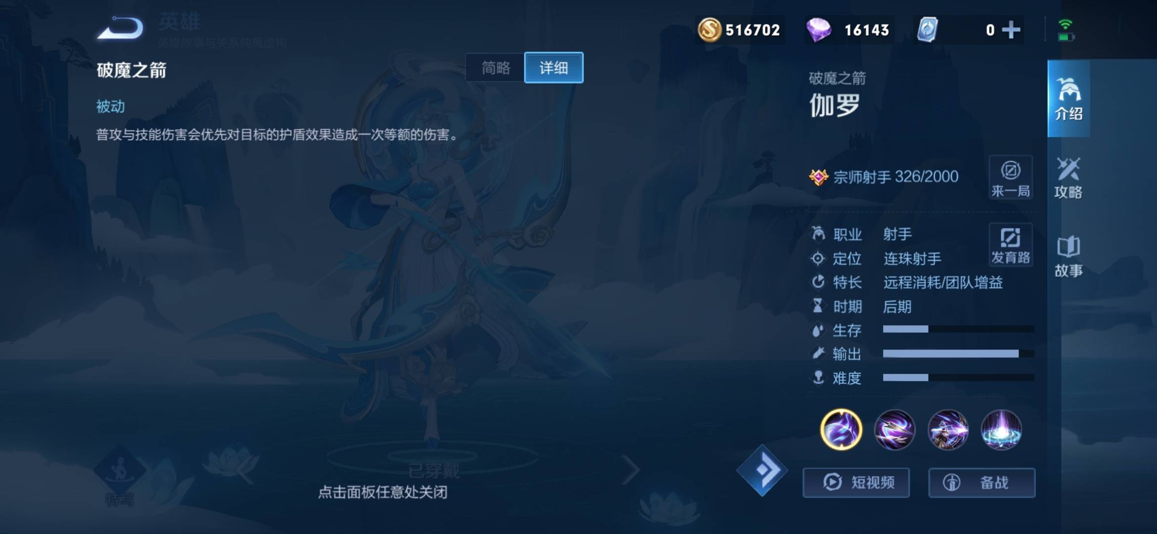 王者荣耀嫦娥打野怎么玩?王者荣耀嫦娥打野玩法攻略