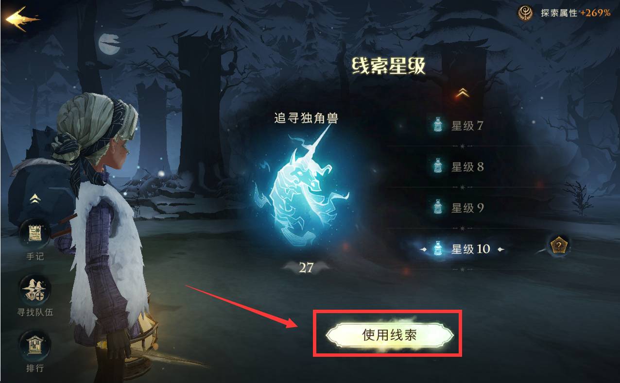 哈利波特：魔法觉醒禁林商人路线怎么走?哈利波特：魔法觉醒禁林商人路线走法攻略