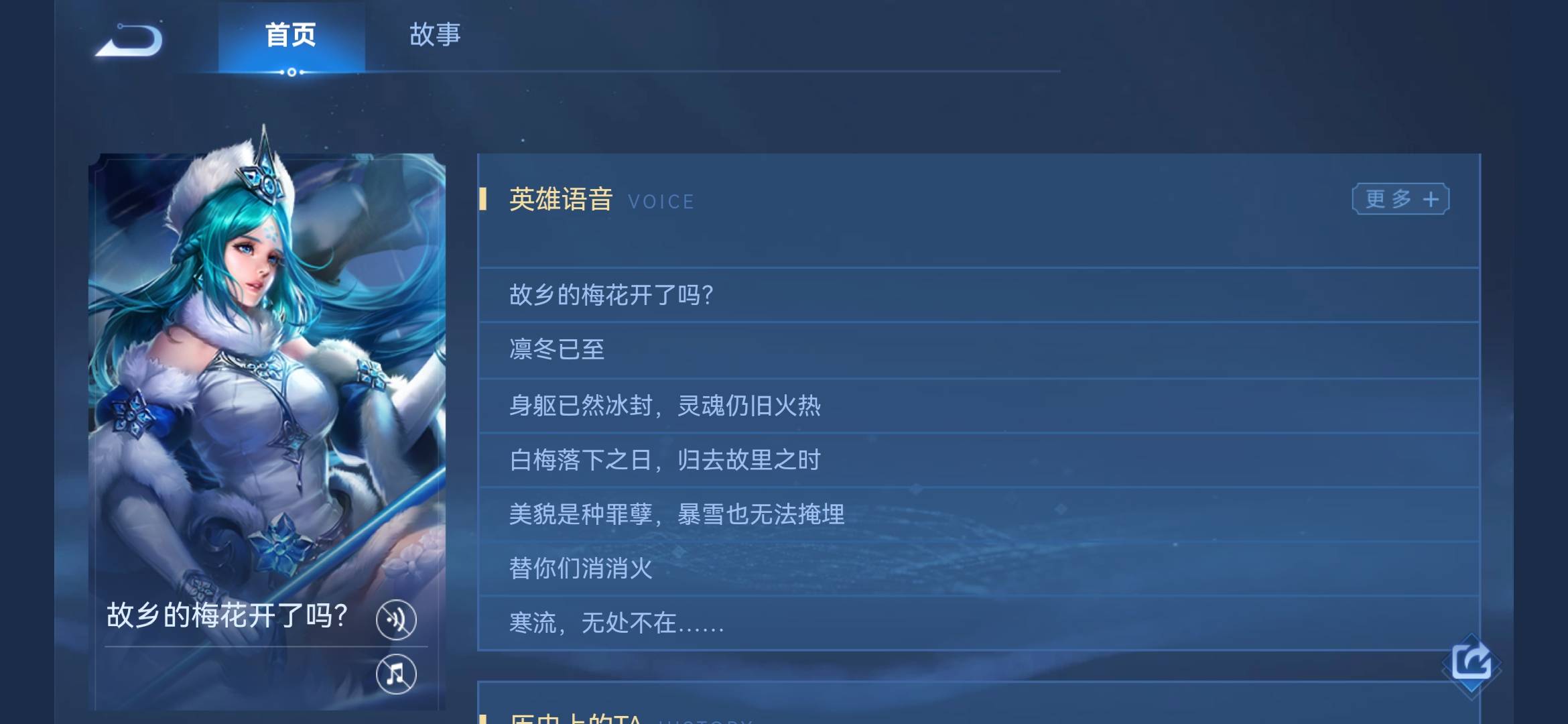 王者荣耀王昭君台词有哪些?王者荣耀王昭君台词介绍